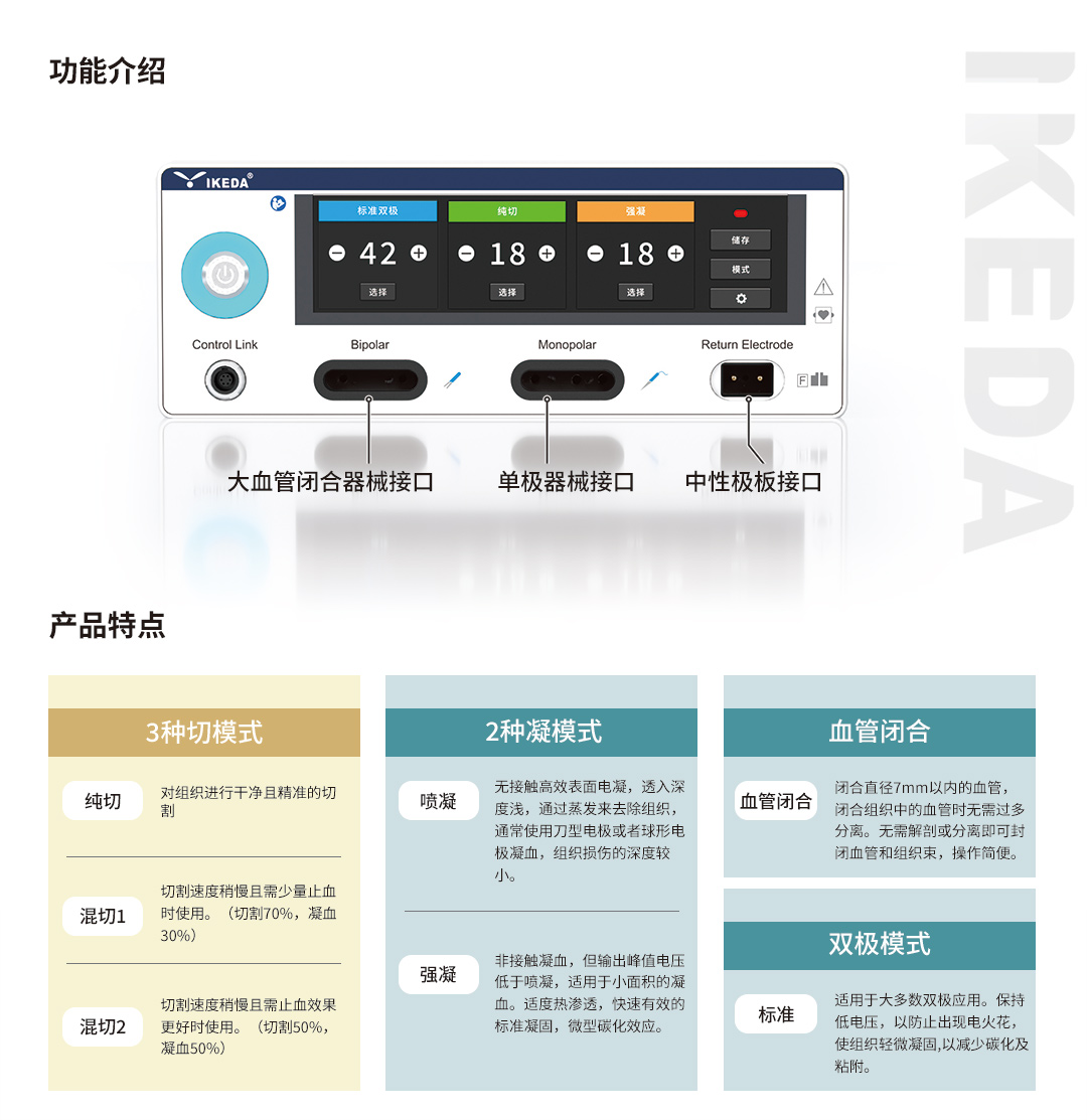 AKX-9650T 多功能能量平臺